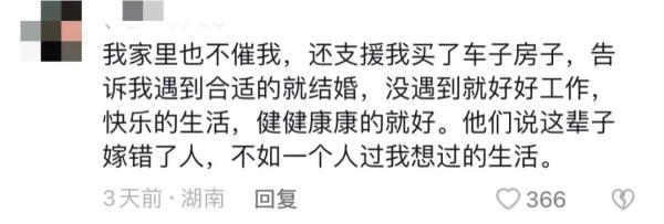 34岁上海姑娘问父母为何不催婚？网友听到回复惊呼：人间清醒！