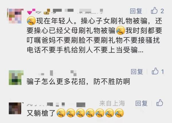 上海阿姨为“追爱”一掷千金！儿子急煞...网友：“对象”怎么又是他？