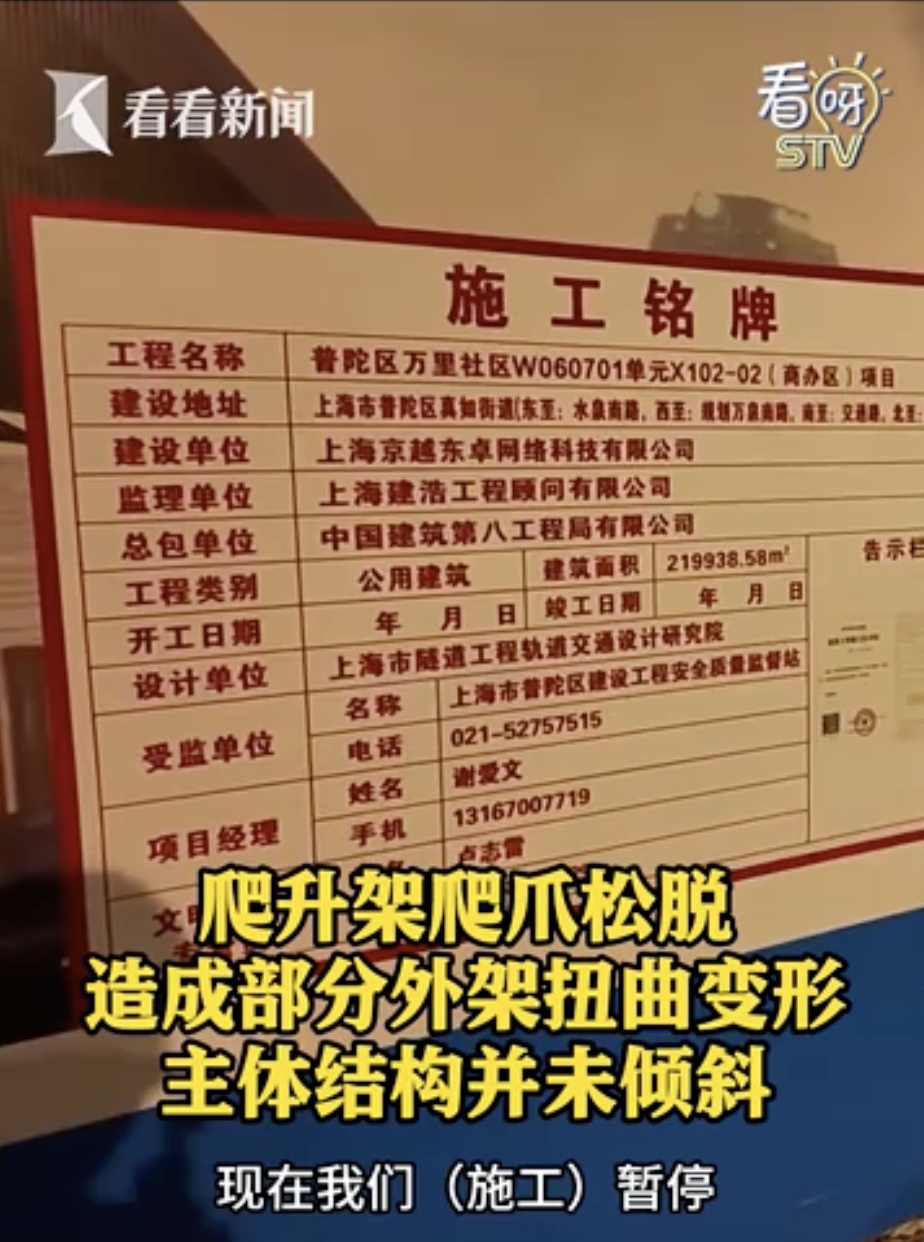 京东上海总部大楼“歪”了？当地通报！