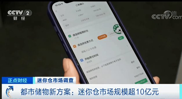 正点财经|在一线城市，它火了！月租金几百到几千元不等！市场规模超10亿元！你可能也用得上→