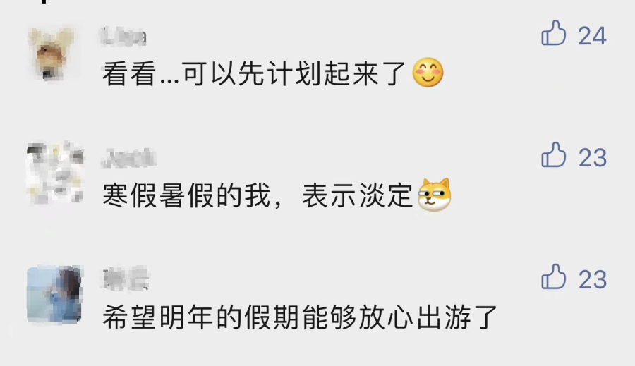 10月|明年的长假是这样的！2022年放假安排来了，你有啥打算？