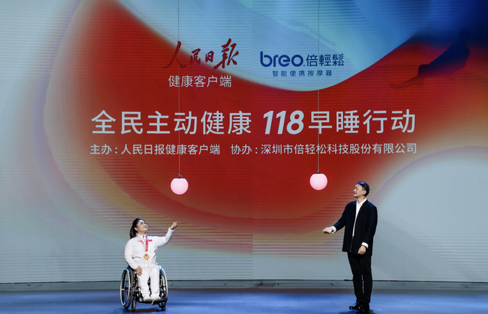 |"轻松之约"倍轻松2021全球新品发布 再掀国潮科技旋风