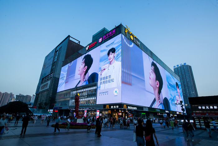 |"轻松之约"倍轻松2021全球新品发布 再掀国潮科技旋风