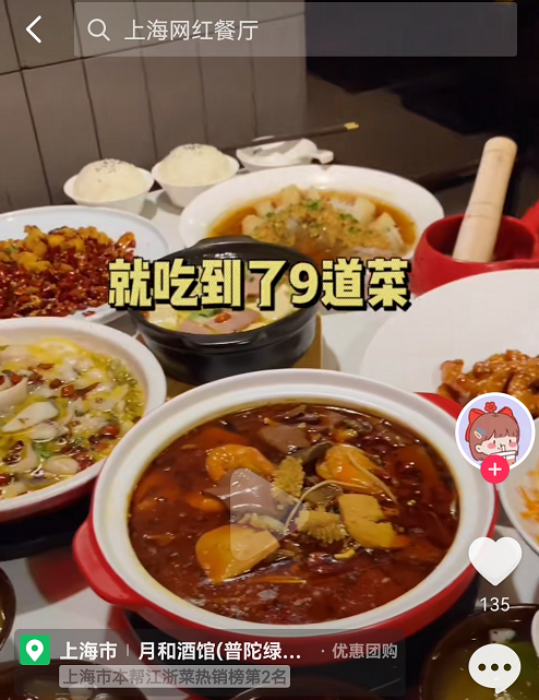 套餐|某音上刷到“99元就能在上海吃一桌菜”?真相太坑了!