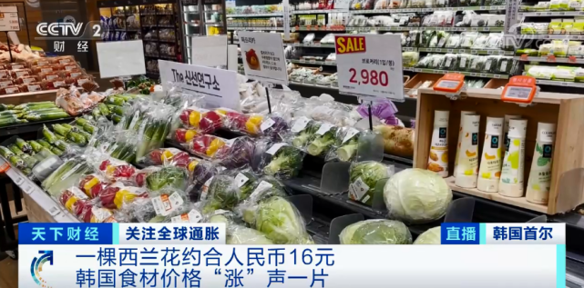 食材|一棵西兰花卖到16元？！这里食材价格暴涨！超市紧急从中国空运…