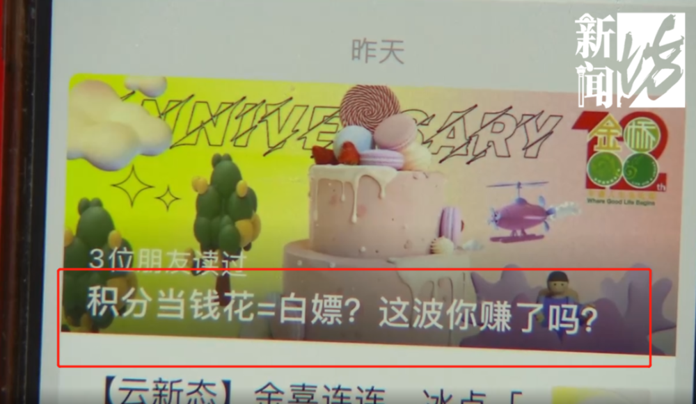 网络用语|上海这家知名商场开“黄腔”?老阿姨吐槽:下流又刮三!一看就让人脑洞…