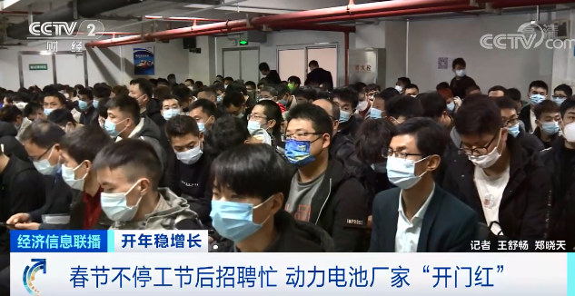 经济信息联播|招聘火爆!工厂满负荷生产!这个行业迎爆发式增长!又一超级风口来了