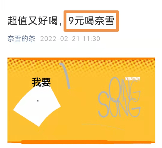 奶茶|低至9元!奶茶“白富美”不装了:宣布大降价!