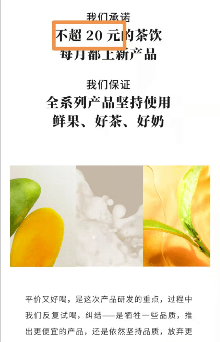 奶茶|低至9元!奶茶“白富美”不装了:宣布大降价!