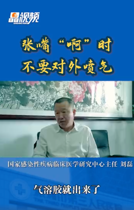 心理危机干预|火上热搜!做核酸时不能“啊”出声?专家权威回应来了