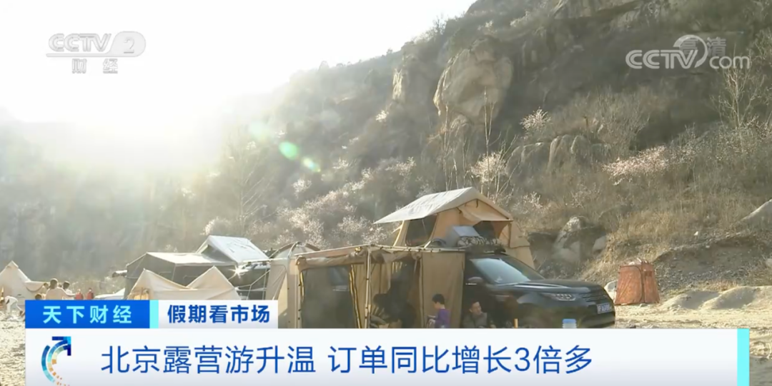 露营地|预订量暴增3倍！这种“旅游”方式火了，有产品订单排到9月！你买了吗？