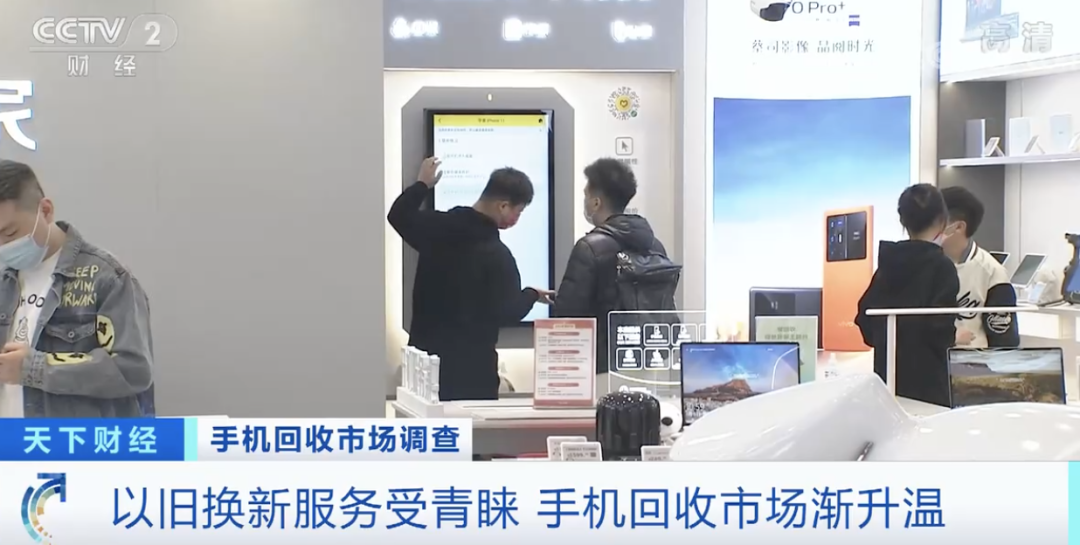 二手机|60亿部手机将被闲置?这个行业火了!各大平台、厂商纷纷入局!企业却连年亏损,啥情况?