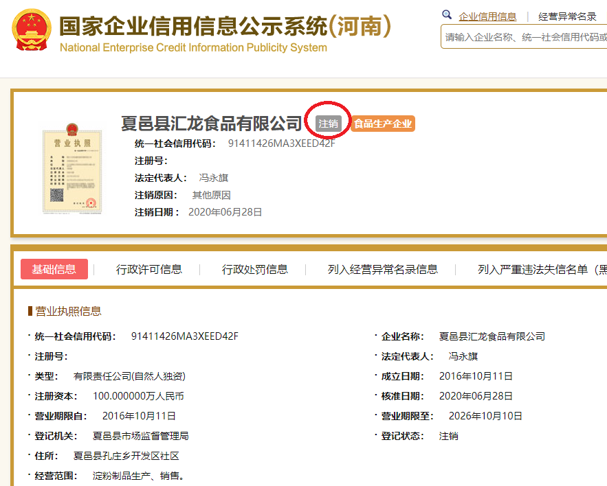 嘉兴三珍斋|沪部分有质量保供物资最新调查 看看有没有你的