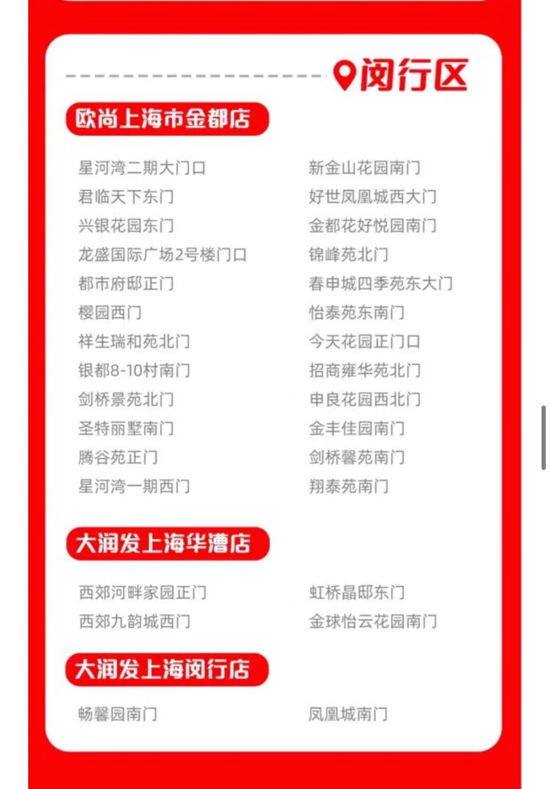 一起团|@上海闵行人好消息 线上买菜又添新选择啦→