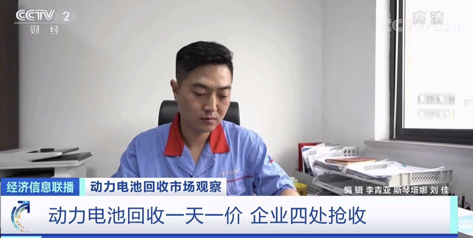 电池回收|火爆!一天一价!这种东西,回收的比新货还贵!企业四处抢收,什么“富矿”