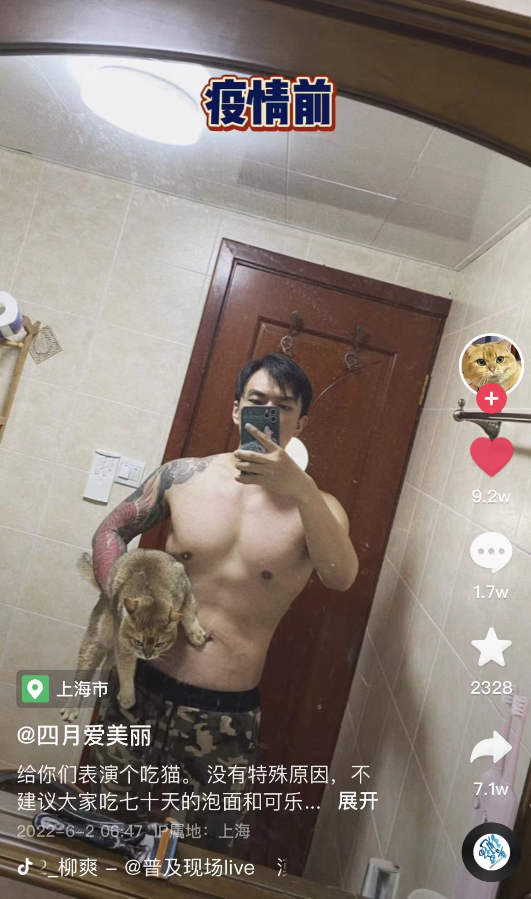 泡面|连吃70天泡面 可乐!上海帅哥体重飙升37斤!疫情中你胖了吗?