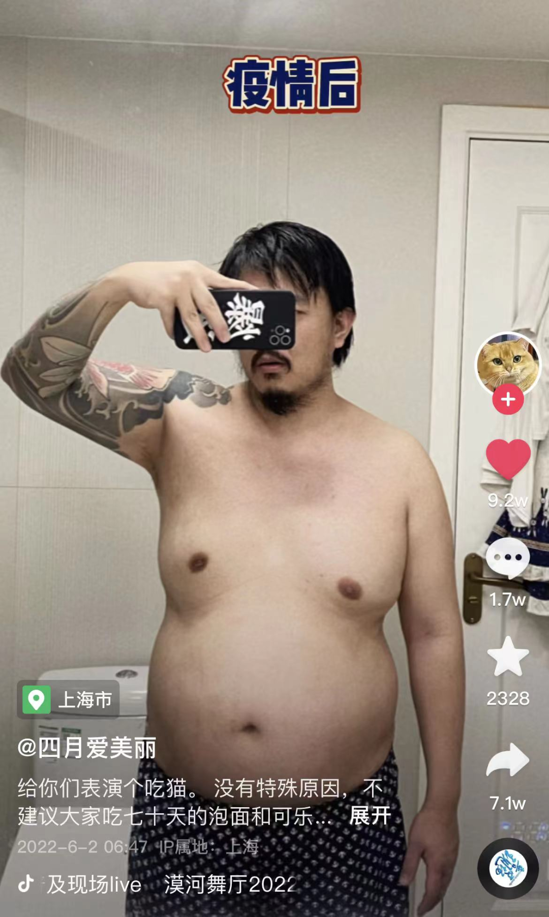 泡面|连吃70天泡面 可乐!上海帅哥体重飙升37斤!疫情中你胖了吗?