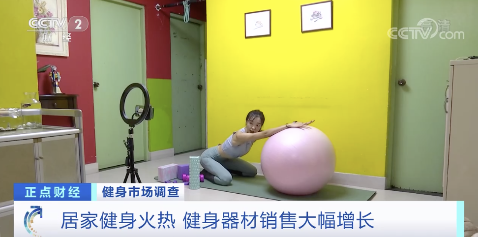 健身器材|这种东西卖爆了!成交额暴增200%!多家企业拟上市!什么这么“香”?