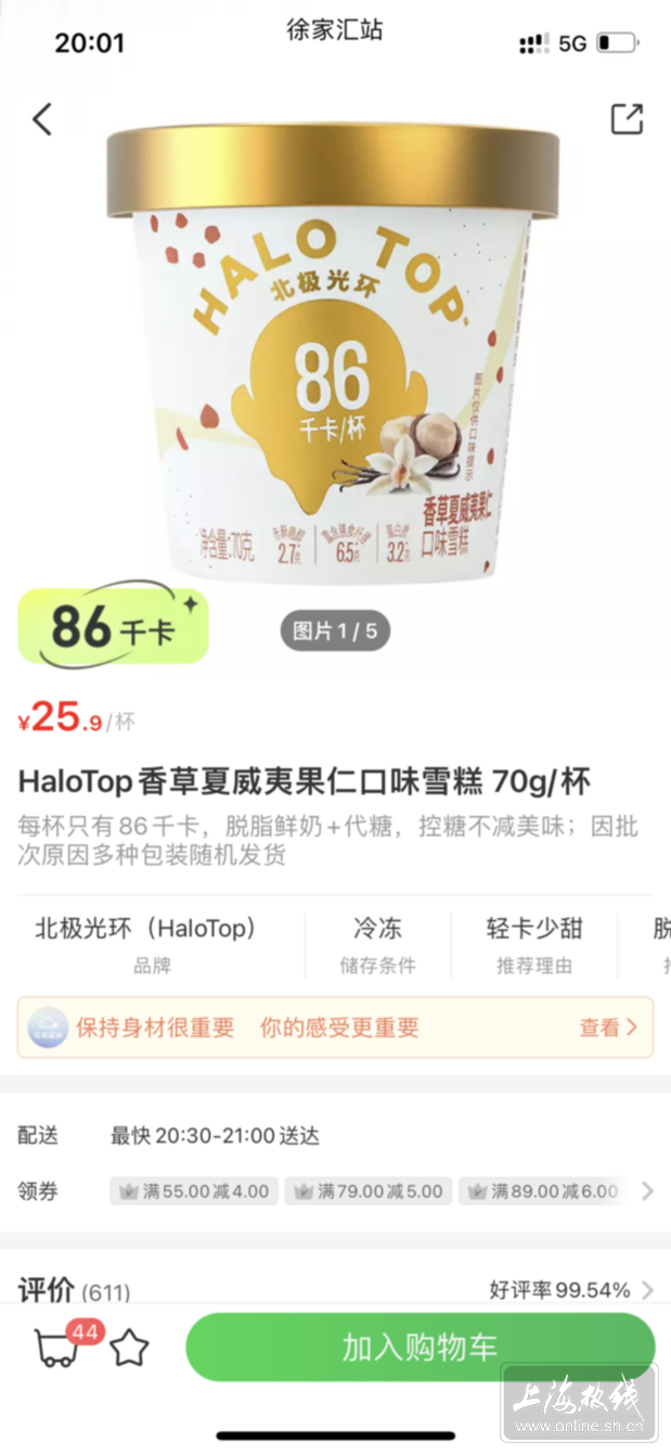 UCLA|注意!4种口味!一款低糖低脂低卡冰淇淋又双叒叕上市