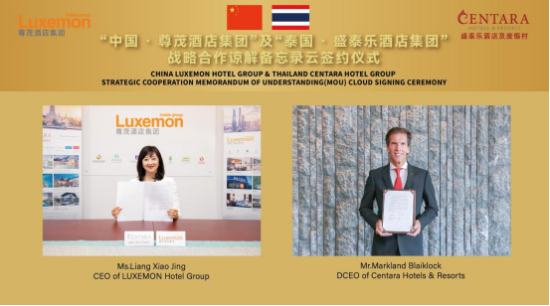 |尊茂酒店集团与泰国盛泰乐酒店集团完成品牌合作谅解备忘录