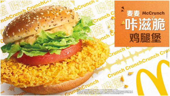 鸡腿堡|金黄酥脆,香而不辣!麦麦咔滋脆鸡腿堡全新上市!