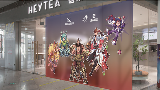 |联动王者荣耀、登陆天猫超品日,喜茶瓶装带来今夏上头体验