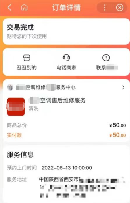维修店|修不好，钱却花不少！你被这种“维修”坑过吗？