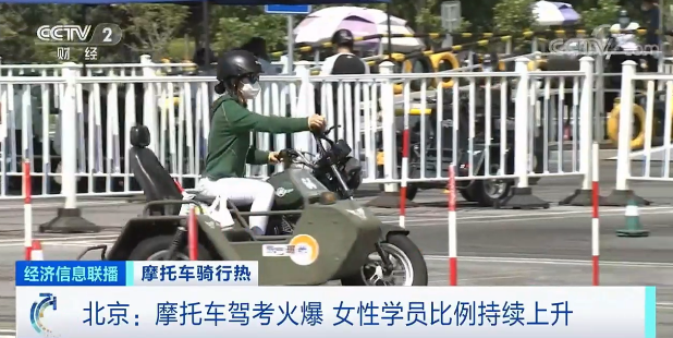 徐小灵|摩托车火了!半年新增超500万辆!热门车型一车难求 需提前1年预订!