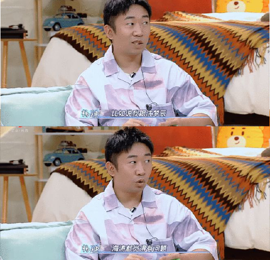 好朋友|杨迪自曝跟沈梦辰关系太好 连海涛都觉得有问题