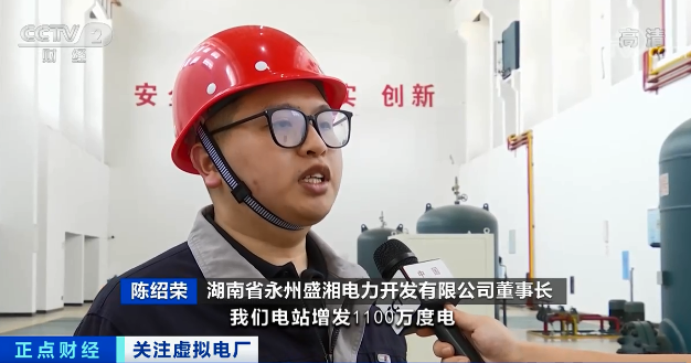 电力交易|又一新风口!虚拟电厂来了!靠它,有电站多挣300万元!